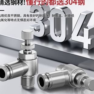 304不锈钢气动气管接头调速向限流气缸节流阀SL6