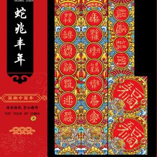 创意大门春节级感家用别墅新年对联 蛇年对联寿联2025年新款