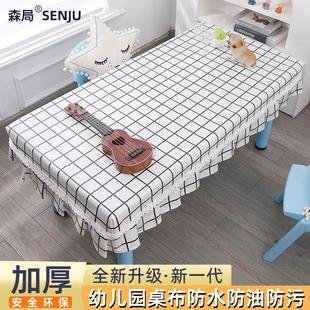 加厚幼儿园桌布布艺长方形桌罩防水防油免洗白色格子小学生课桌套
