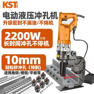 小型電動液壓沖孔機(jī)不銹鋼槽鋼開孔器打孔眼角鐵角鋼切斷機(jī) 手提式