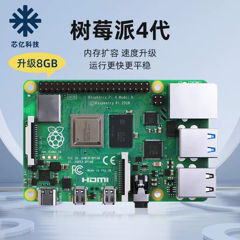 Raspberry Pi 4 поколения Model B RaspberryPi4 4B 5-е поколение плата разработки стартовый набор AI Python