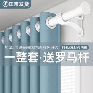 窗簾桿一整套2024新款 遮陽 2025羅馬桿打孔遮光臥室客廳免打孔安裝