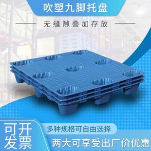 塑料托盤叉車板防潮棧板倉庫貨物貨架地臺墊倉托板地板堆卡板墊板
