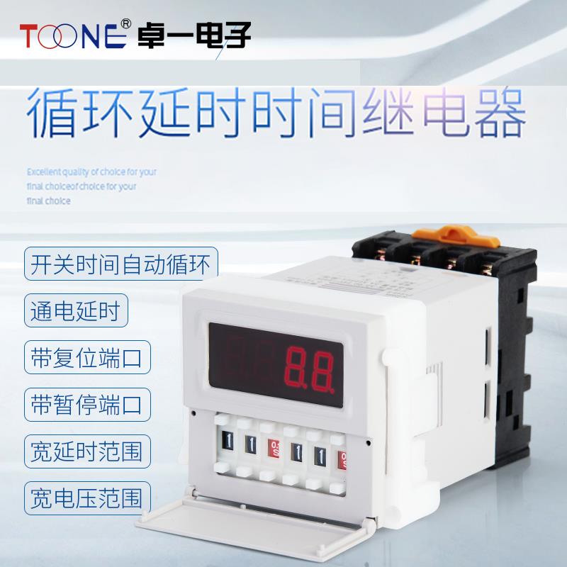 卓一自动循环数显电子时间继电器控制器ZYS48-S DH48S-S JSS48A
