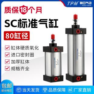 亞德客型氣缸TSC80X100 150朝日氣動 S帶磁TPMSC80X200TSC80X400