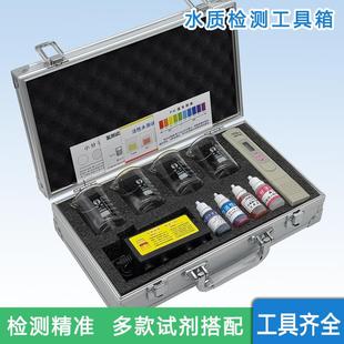 ph酸堿度活性水小分子富氫水溶存水素余氯試劑 水質檢測工具箱套裝