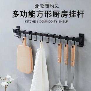 廚房掛鉤架免打孔掛架勺子鏟子排鉤掛桿壁掛免釘置物架橫桿多功能