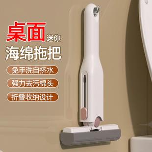免手洗胶棉厨房浴室洗手台清洁 海绵吸水手持小拖把桌面迷你便携式