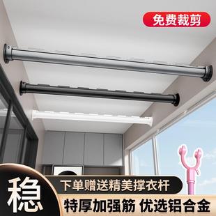 横向晾衣架阳台家用墙上飘窗挂衣杆一根侧墙装 法兰座固定式 晾衣杆