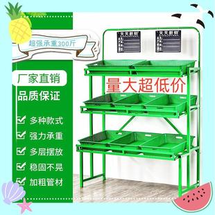 蔬菜貨架水果店超市商用展示架置物架生鮮多層水果架子果蔬架貨架