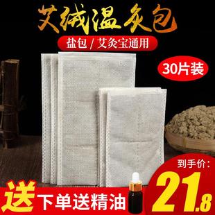 30包艾絨片艾草電加熱內膽艾葉暖宮熱敷袋艾鹽袋理療電熱艾灸家用