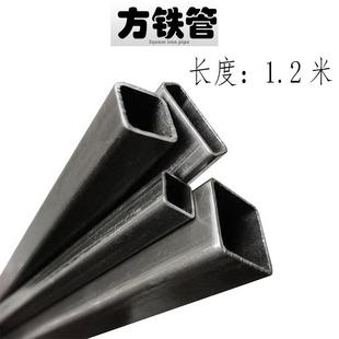 方鐵管空心管方鋼管8 60mm長1.2米