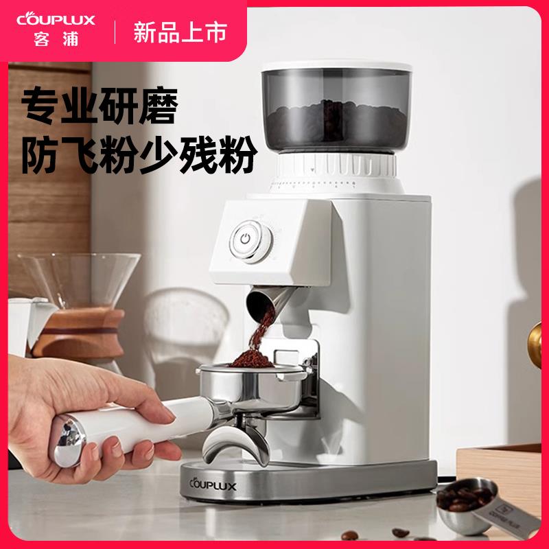 客浦CP203电动磨豆机意式手冲家用小型全自动咖啡豆研磨机磨粉机