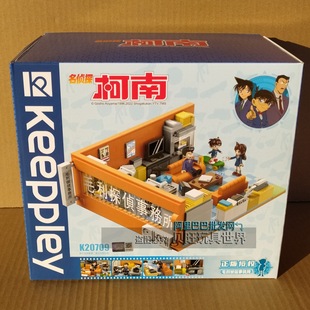 Keeppley奇妙积木k20709名侦探柯南毛利侦探事务所送男生玩具礼物
