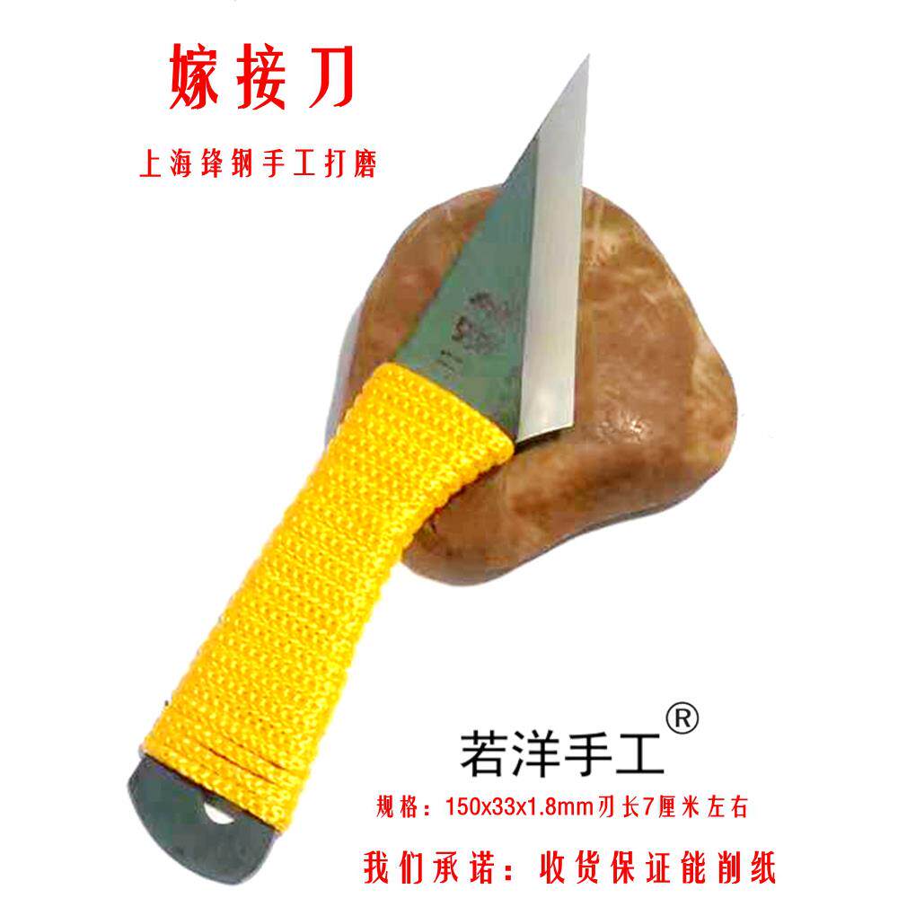 嫁接刀锋钢专业专用芽接劈接硬度横手稼接盆景园艺果树多肉小刻刀