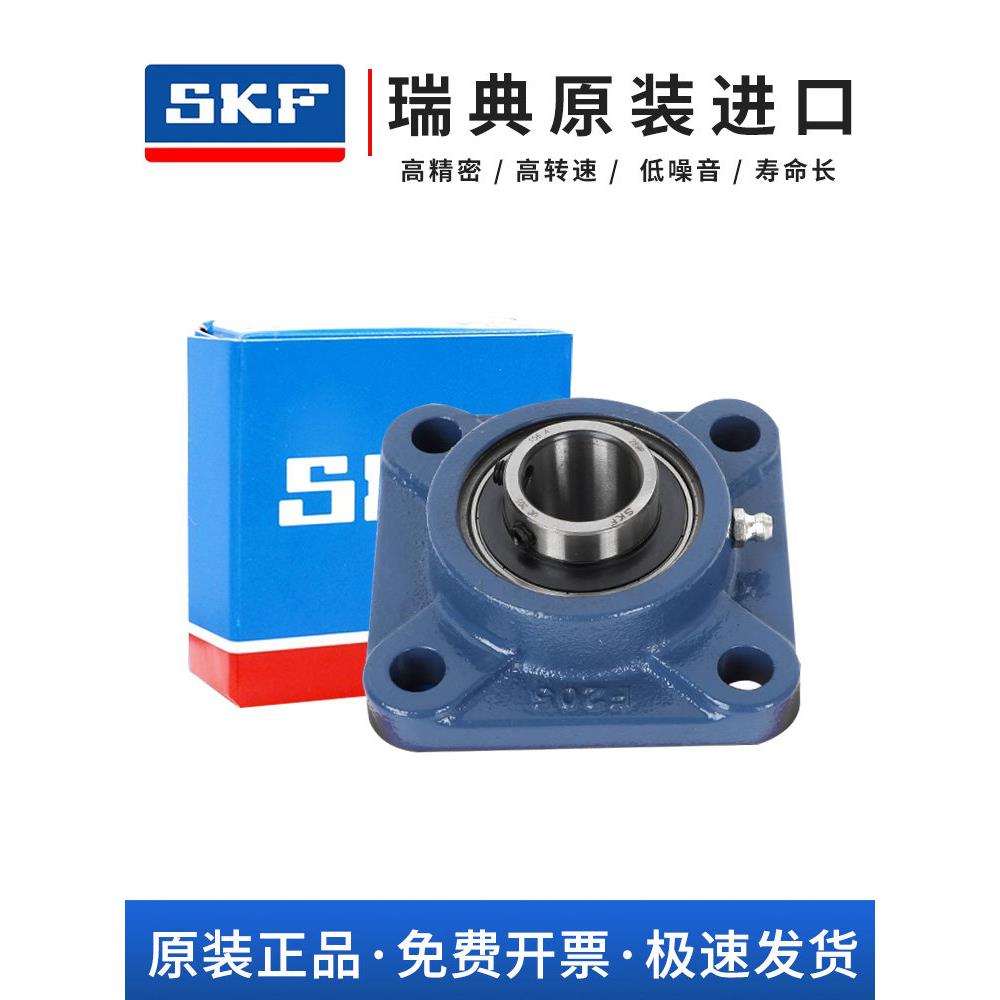 SKF进口高速外球面轴承带座UCF212F213F214F215F216F217F218F219F