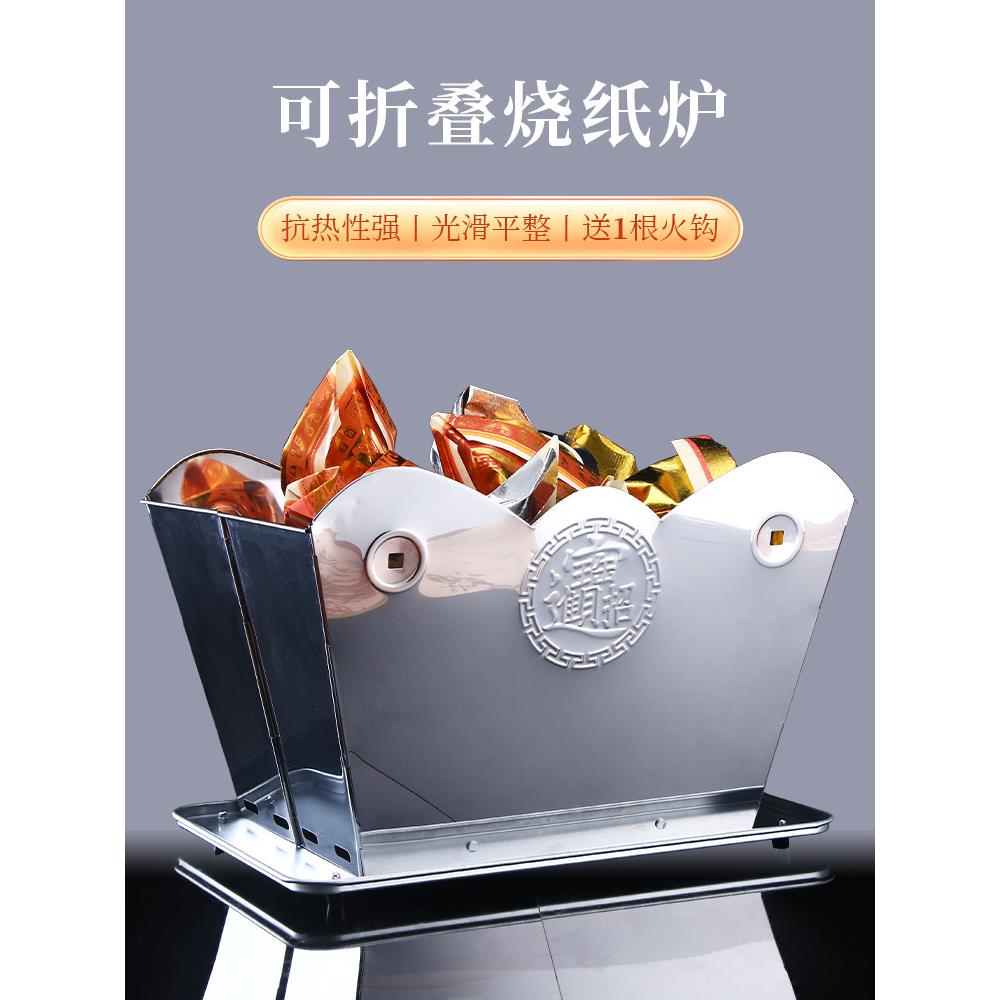 烧金桶家用元宝化宝炉烧钱纸炉焚烧桶烧宝纸盆折叠不锈钢烧宝纸桶