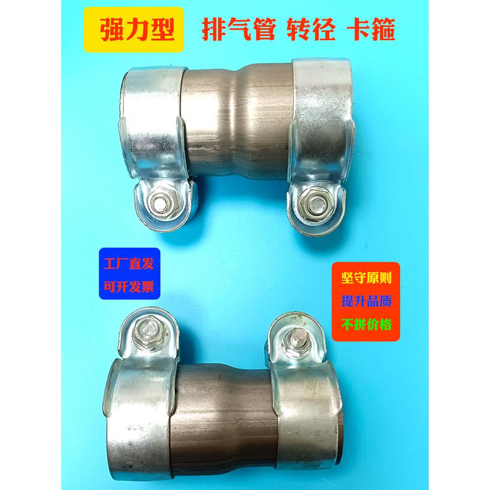 排气管减速器管夹接头箍大头到小头和大头减速器管夹接头消声器接