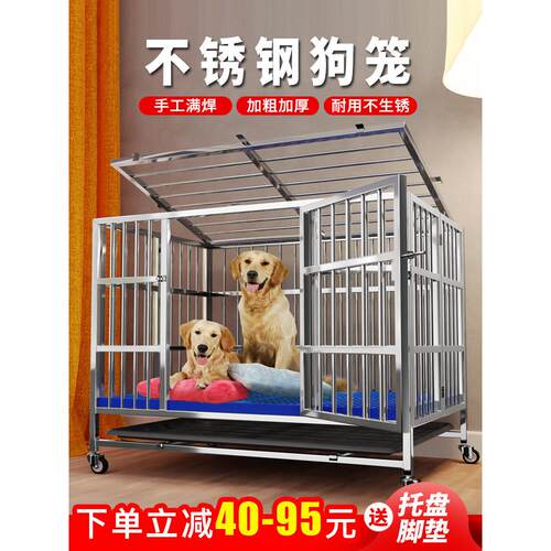 不锈钢狗笼大型中型犬狗笼子室内小型别墅带厕所宠物家用折叠狗窝