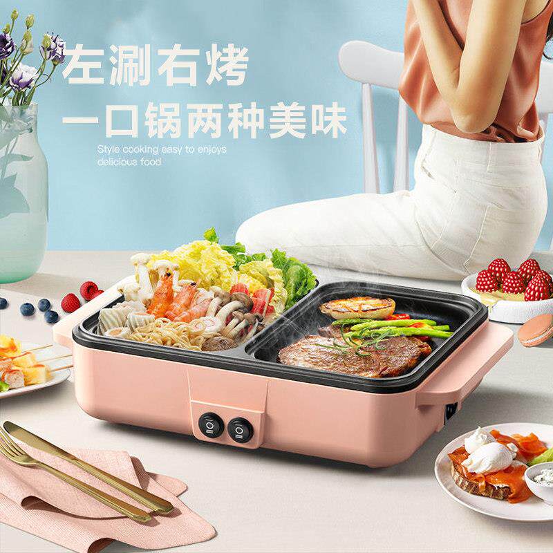 多功能涮烤一体锅宿舍锅电煮锅做饭炒菜烤肉火锅节日礼物团购