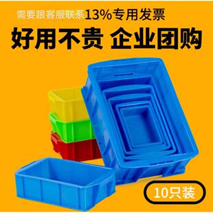 云峰周转箱小号周转盒加厚塑料盒子长方形工业物料配件整理零件盒