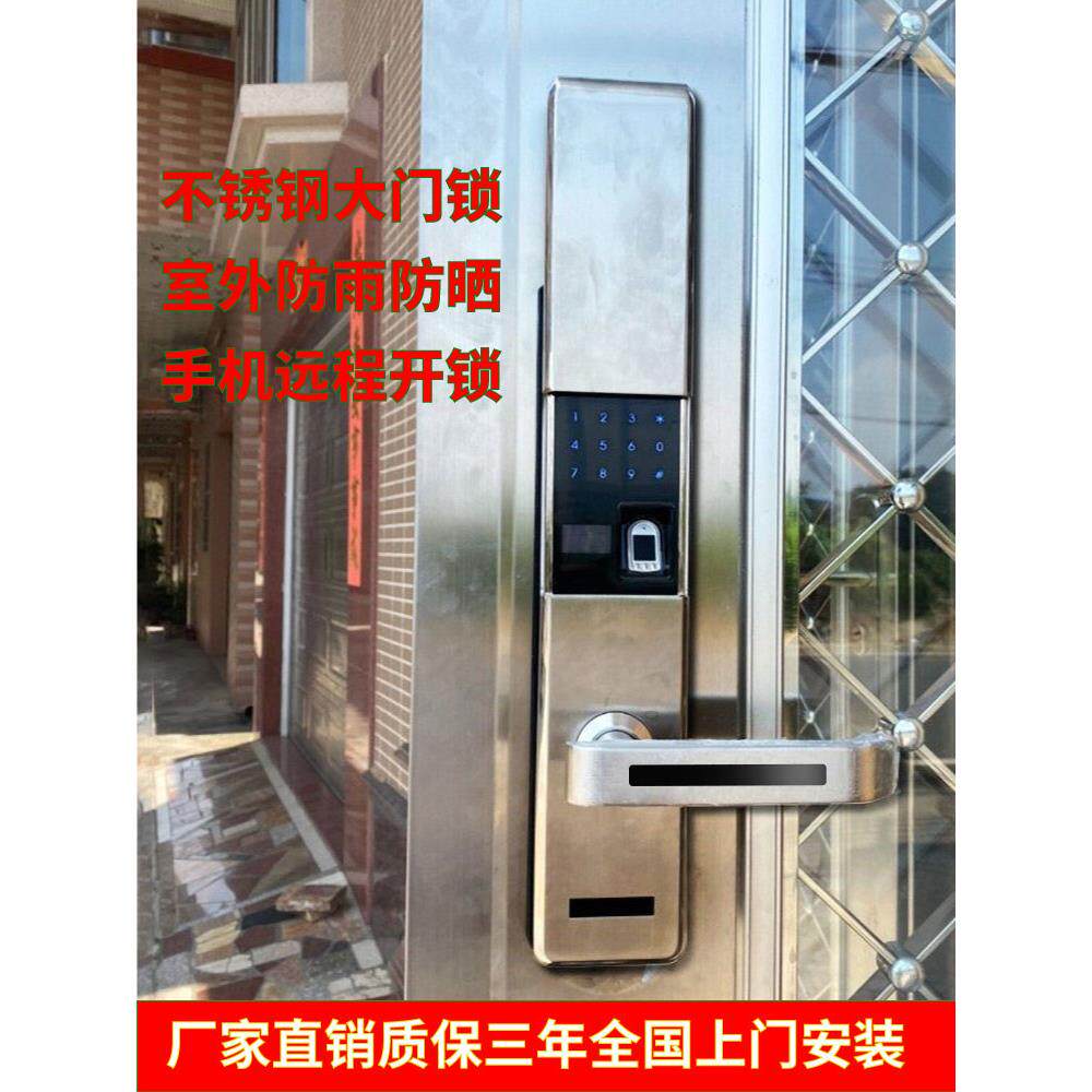 防水指纹锁密码锁不锈钢滑盖大门智选双开门家用门锁防盗 智能锁