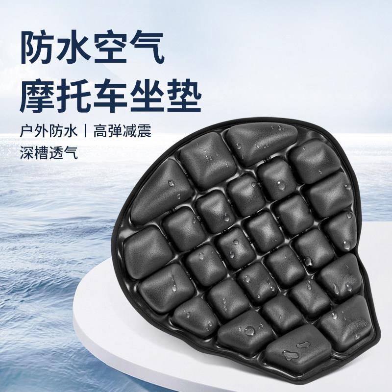 JFT官方正品摩托车坐垫隔热电动车坐垫套充气充水透气减震气囊垫