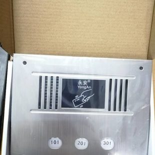 3户永安直按式 楼宇对讲门铃不锈钢面板门口刷卡主机YA 9803II