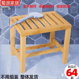 实木洗澡凳浴室凳洗澡椅老人孕妇残疾人防滑凳子老年人专用沐浴椅