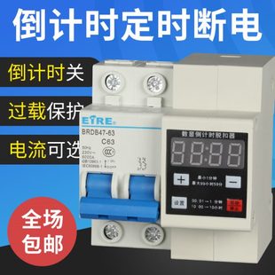 大功率数显可调定时器倒计时开关电机抽水泵断路器延时调整带漏电