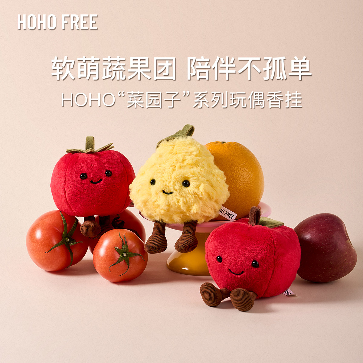 HOHO菜园子苹果香氛玩偶毛绒车香挂车载香薰出风口汽车包挂送礼