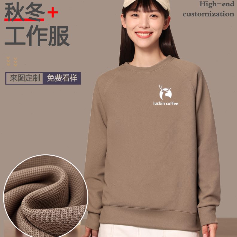 服务员工作服茶室茶馆围炉长袖煮奶茶店茶圆领卫衣秋冬装定制餐饮