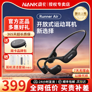 NANKA 南卡Runner Air 蓝牙耳机跑步无线运动跑步骑行不入耳机
