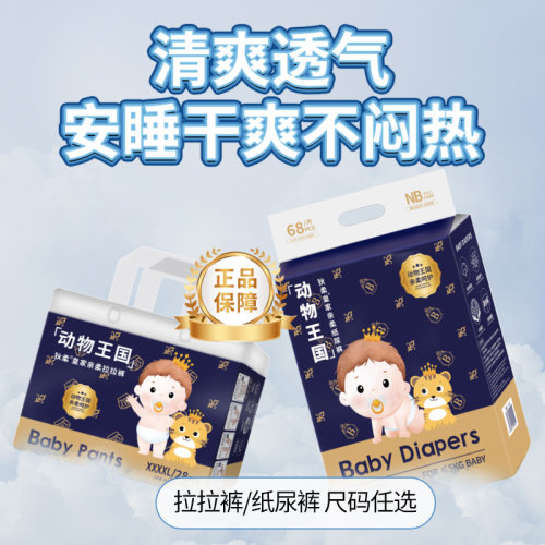 拉拉裤纸尿裤超薄透气