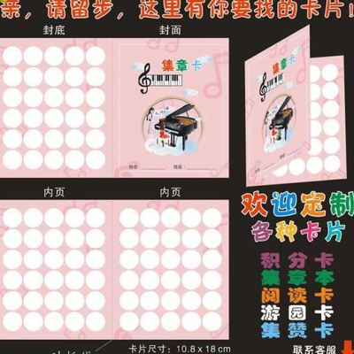 鼓励印章收集卡儿童卡片对折折页幼儿园积分卡小学生奖励卡集章