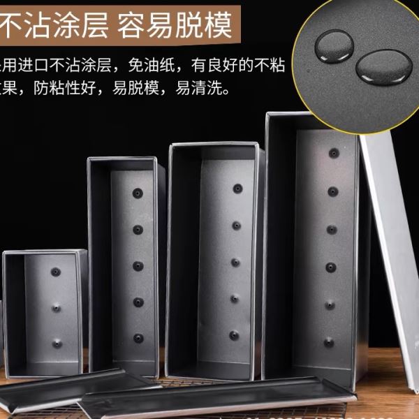 新麦不沾方包模具面包吐司模具不粘土司盒带盖450g/1000g/1200克
