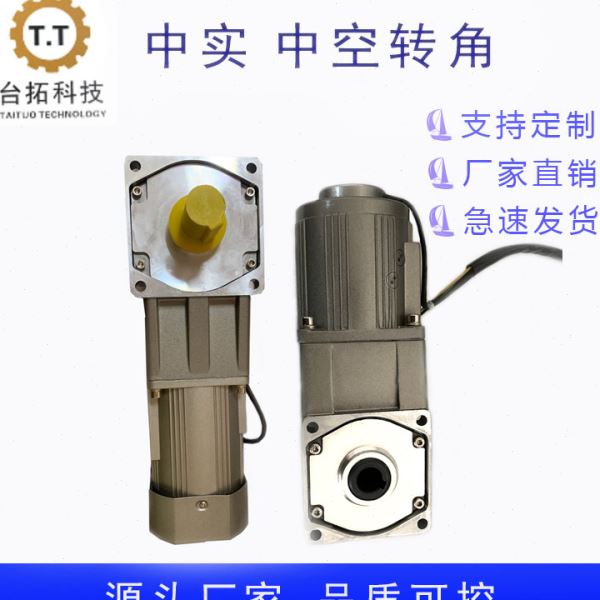 中空直角齿轮速电机微型中实直角变速机90度转角调速电机马达