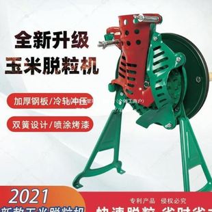 手摇玉米脱粒机家用小型手动剥玉米器手工电动两用玉米脱粒机新款