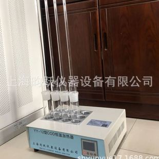 量大质优 销售恒温加热器 COD电加热恒温消解仪
