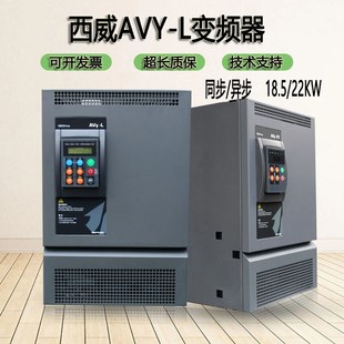 EBL 西威变频器AVY4185 18.5KW电梯配件AVY4221 BR4 22KW KBL