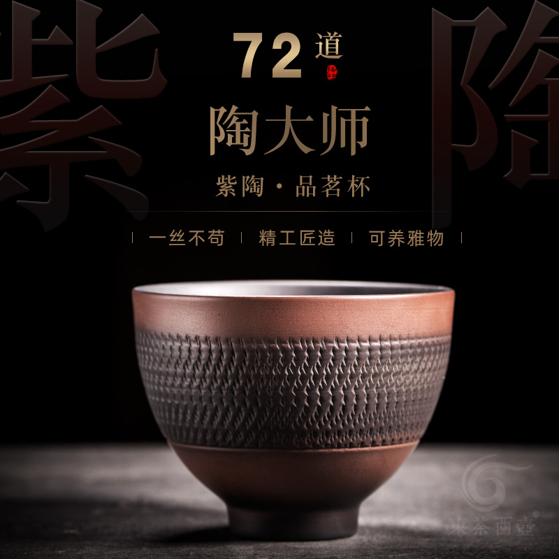 云南建水紫陶茶杯功夫茶具陶瓷品茗杯大号紫砂主人杯坭兴陶手工杯