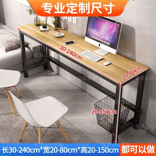 定制书桌电脑桌长条桌长方形靠墙桌子学习桌床尾桌学生培训写字桌
