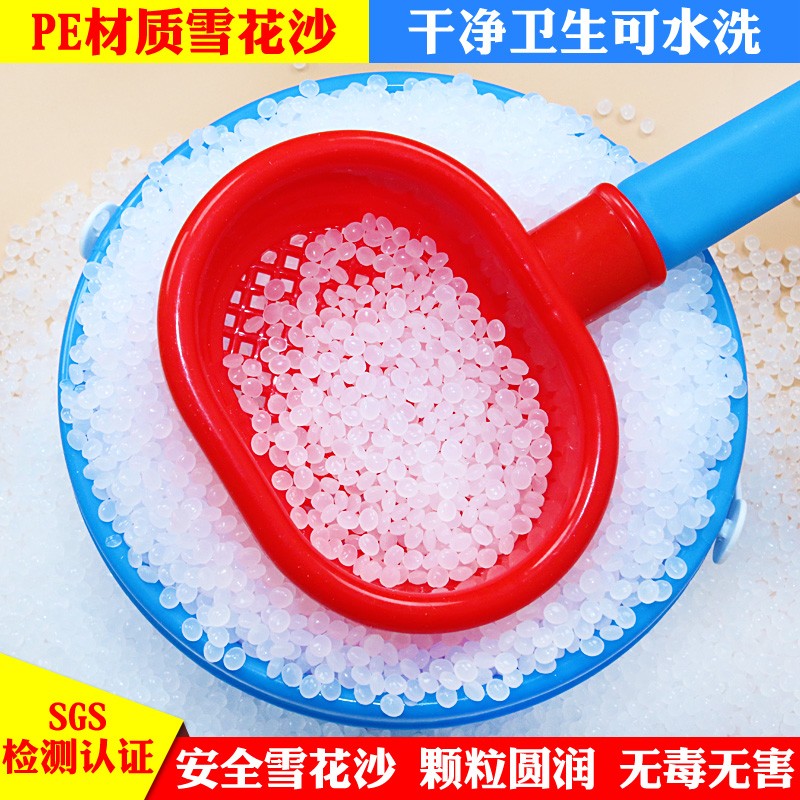 儿童塑料沙家用沙池雪花沙白沙珍珠沙玩沙子乐园专用沙滩玩具沙子