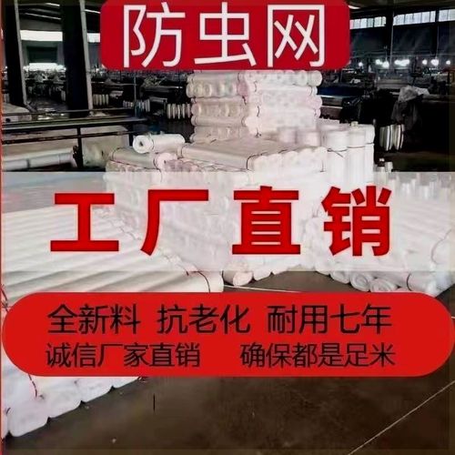 防虫网大棚蔬菜养猪场防蚊白粉虱跳甲莲雾果园防虫木虱青蛙围网