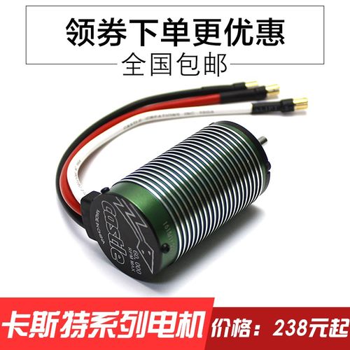 CASTLE 卡斯特城堡1512 1515 1518 1717 无刷电机 1/8遥控车马达