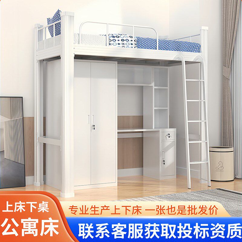 上床下桌公寓床学校学生宿舍带书架储物柜铁艺床小户型铁架高低床