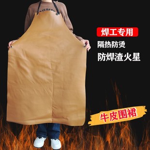 牛皮焊工专用围裙电焊焊接氩弧焊防火星飞溅屠夫防水防油耐磨隔热