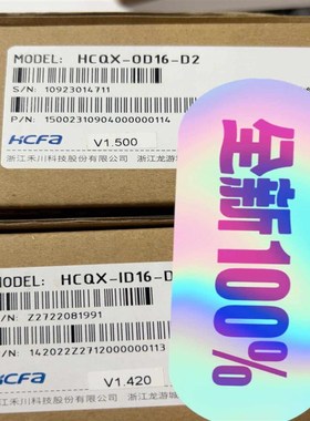 议价禾川PLC模块HCQX-OD16-D2  需要联系议价