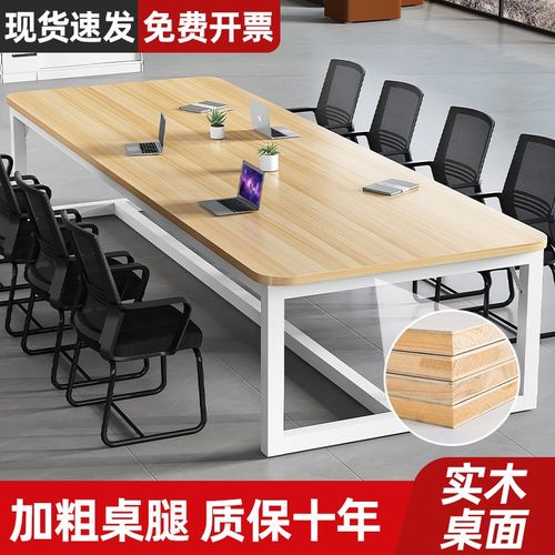 实木会议桌长桌简易办公桌椅组合长方形会议室长条桌子专用培训桌