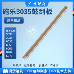 6279 6050 6204 6055 精品适用施乐3030工程机3035鼓刮板6035